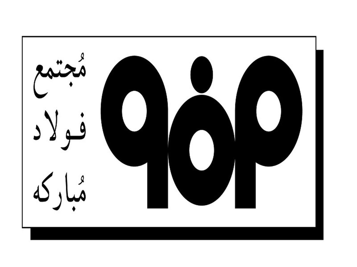 دست همه در جیب سهامداران (۲) دست همه در جیب سهامداران (۲)