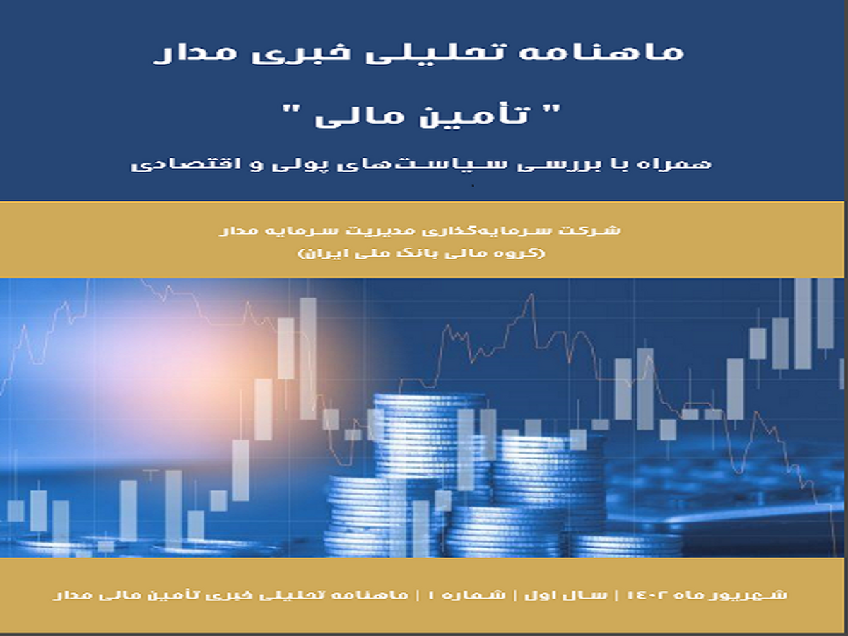 نخستین ماهنامه تخصصی 