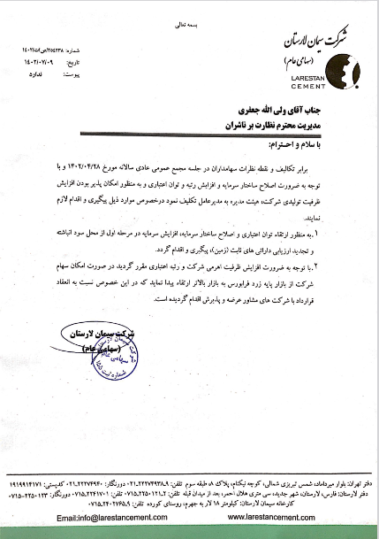 سلار