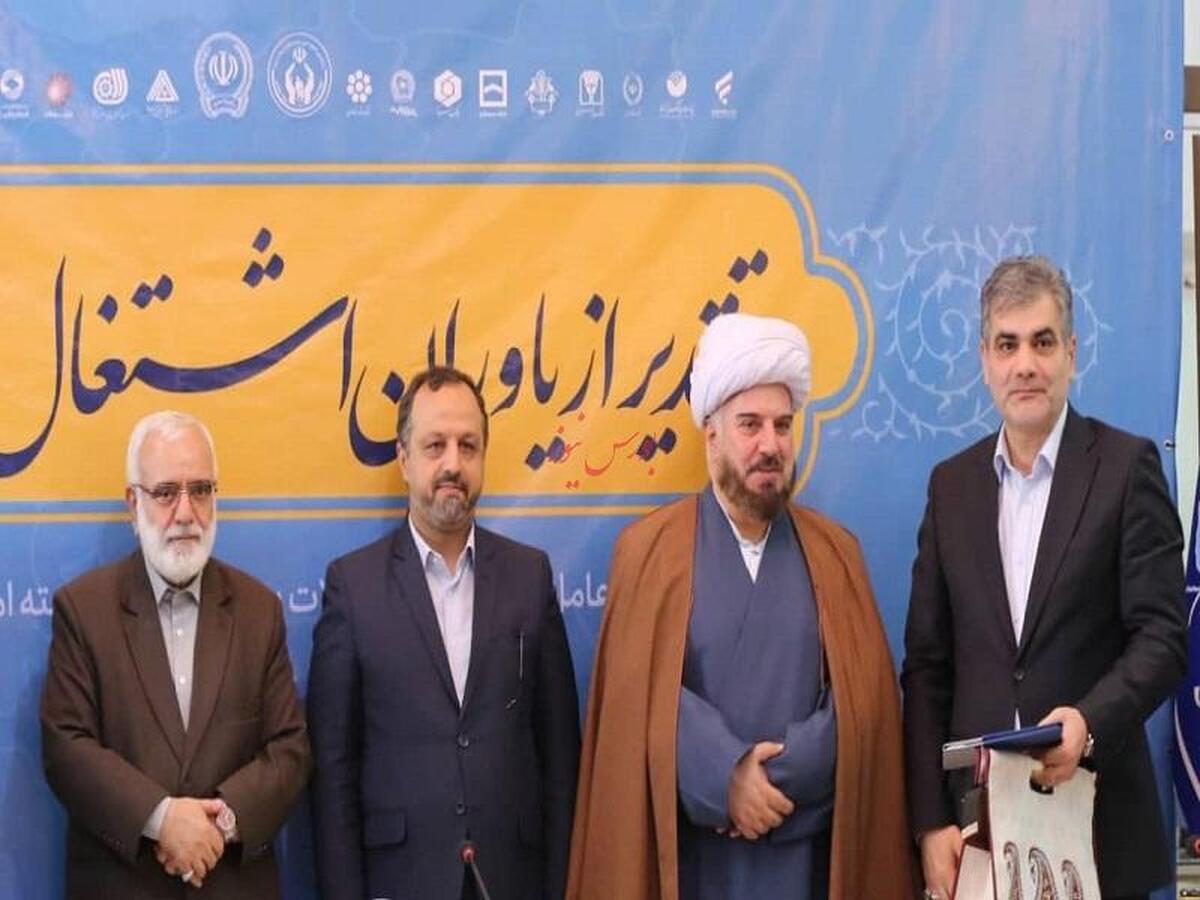 مدیرعامل بانک سینا لوح تقدیر یاور اشتغال و خودکفایی را دریافت کرد
 