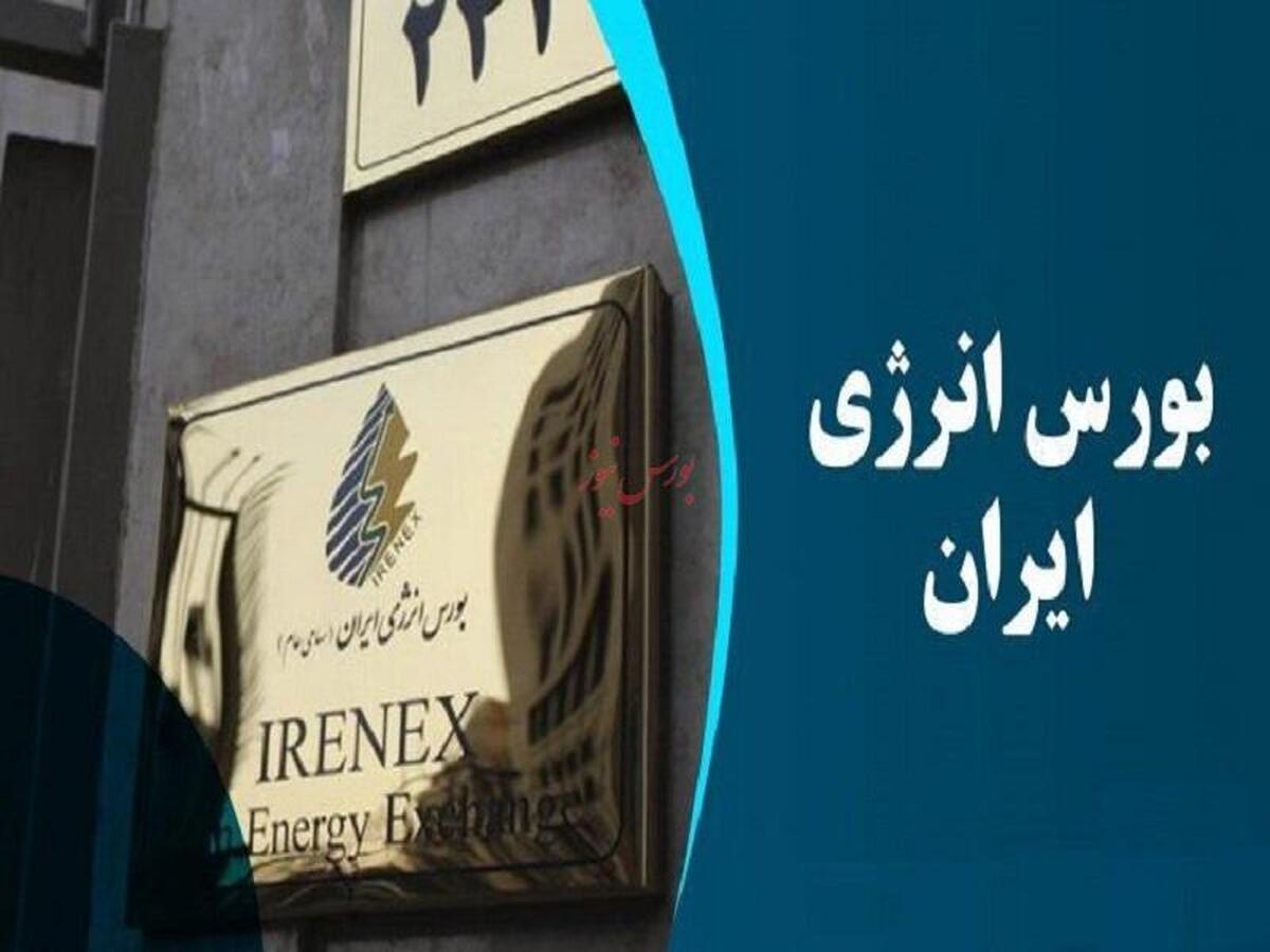 بورس انرژی میزبان ۳۲ هزار تن نفت سفید شرکت نفت ستاره خلیج فارس بورس انرژی میزبان ۳۲ هزار تن نفت سفید شرکت نفت ستاره خلیج فارس