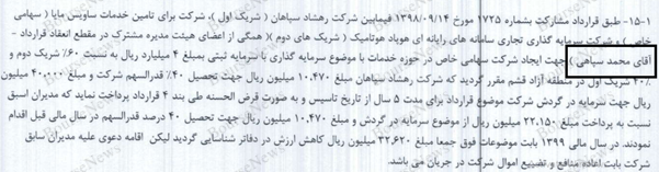 نابغههای هیئت پذیرش، لطفاً آبروی بازار سرمایه کشور را نبرید نابغههای هیئت پذیرش، لطفاً آبروی بازار سرمایه کشور را نبرید
