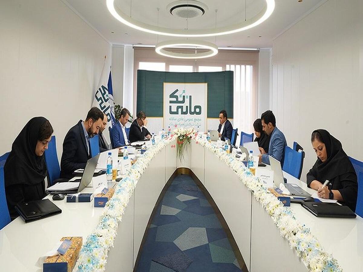 مجمع عمومی عادی سالانه مانی‌تک برگزار شد