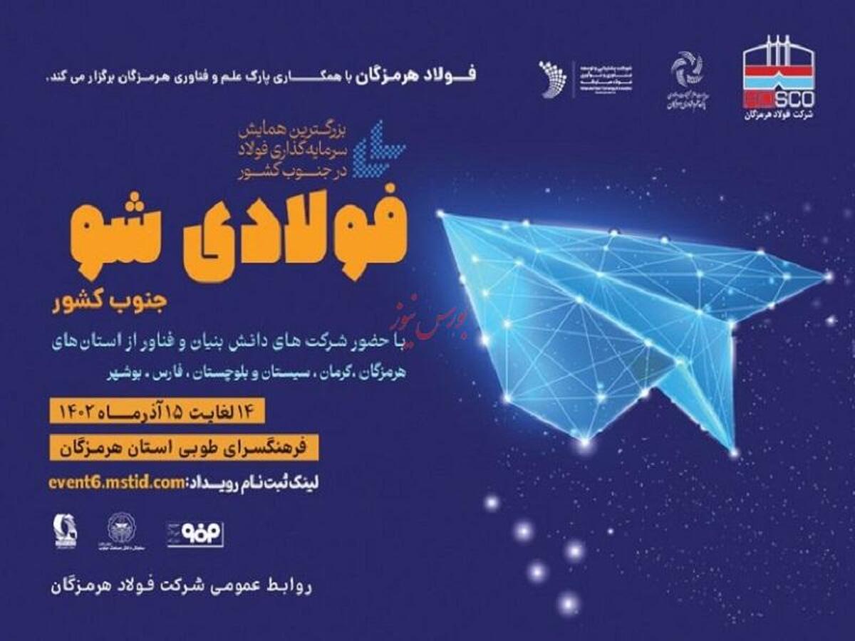 برگزاری رویداد برگزاری رویداد