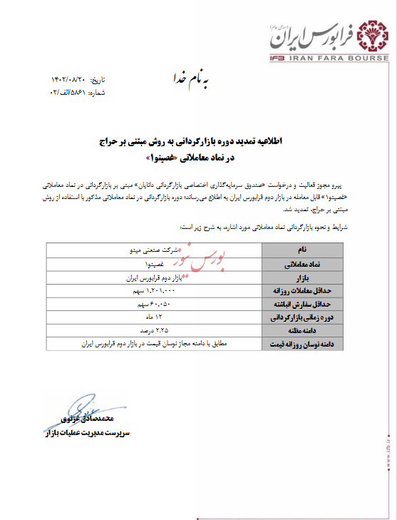 بازارگردانی