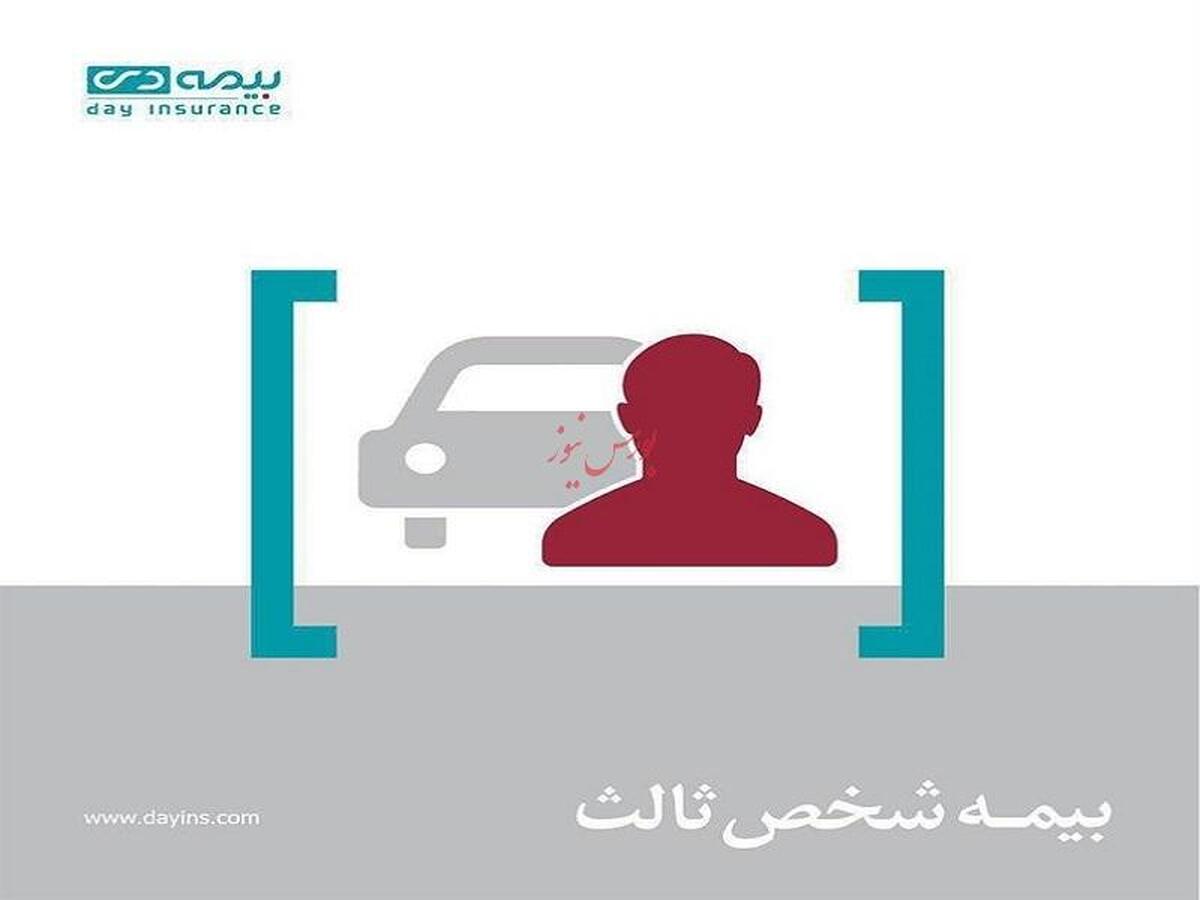 پرداخت خسارت ۶۸ میلیارد ريالی توسط بیمه دی