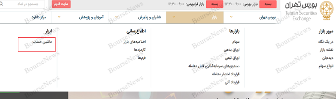 قیمت‌گذاری اختیار معامله