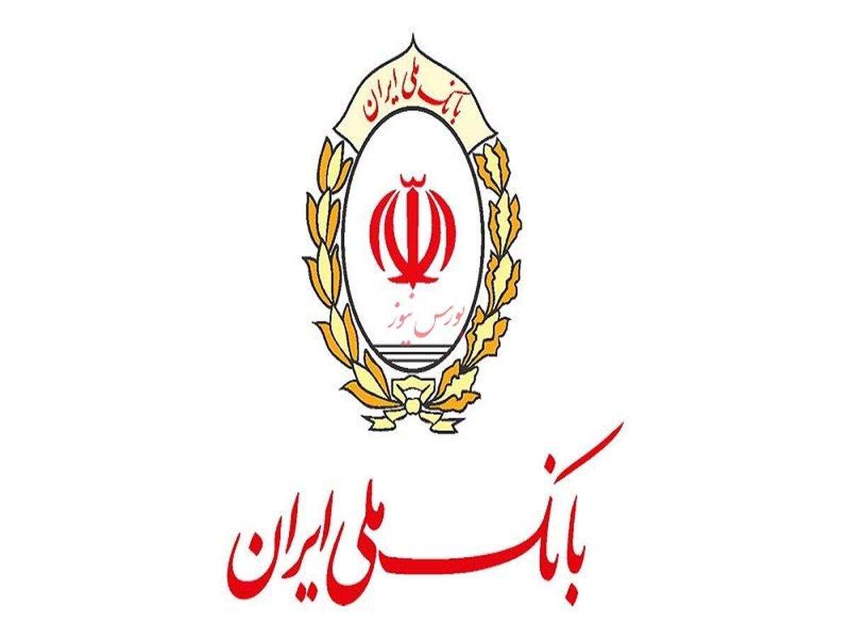 برگزاری مراسم قرعه کشی «جشنواره یک حساب،چند رویا» در بانک ملی ایران