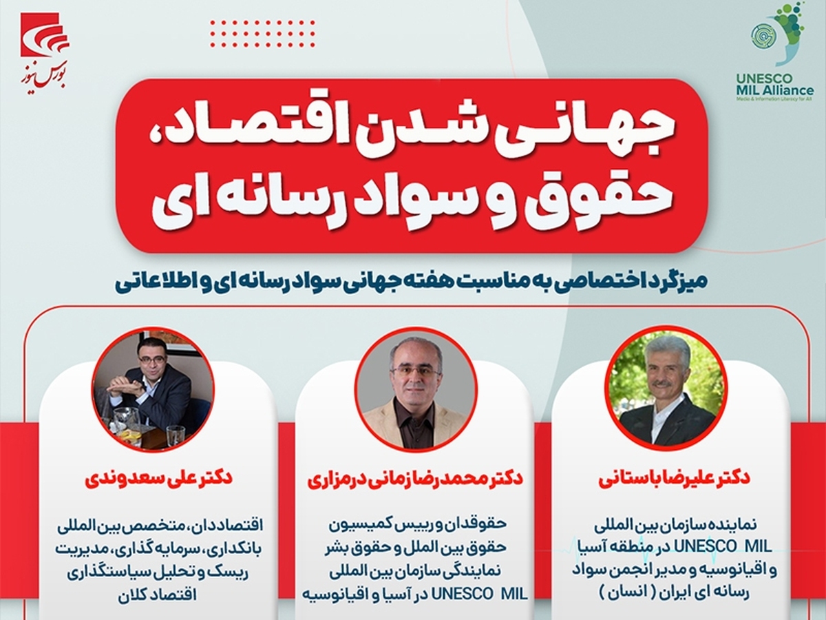 سواد رسانهای چیست و چه نقشی در زندگی ما دارد؟ سواد رسانهای چیست و چه نقشی در زندگی ما دارد؟