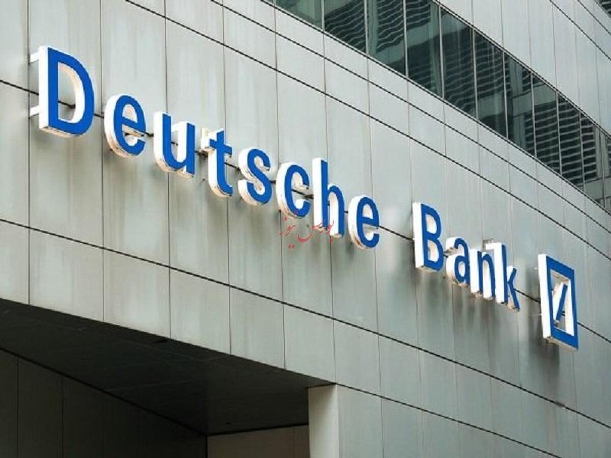 بانک آلمانی بیش از ۵ درصد صعود کرد
