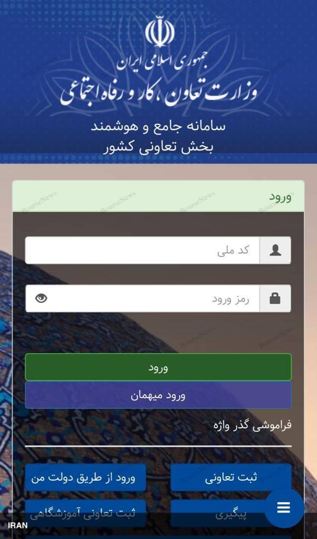 نقش سامانه های هوشمند بخش تعاون و تأثیر آنها در شفافیت و اعتماد عمومی در راستای ارتقای نقش آنها در بازار سرمایه