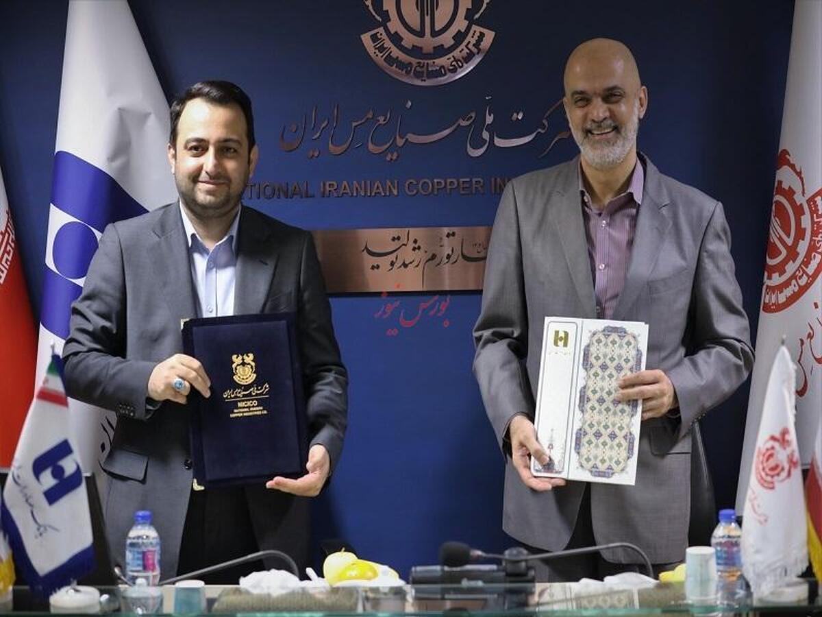 بانک صادرات ایران با شرکت ملی صنایع مس تفاهم‌نامه گسترش همکاری امضا کرد