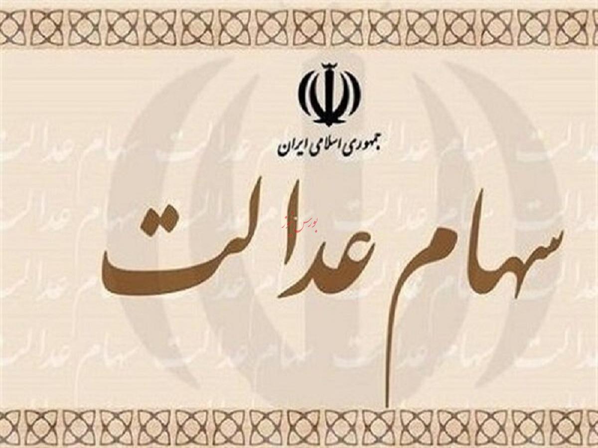 رونمایی از سامانه انتقال سهام عدالت به وراث رونمایی از سامانه انتقال سهام عدالت به وراث