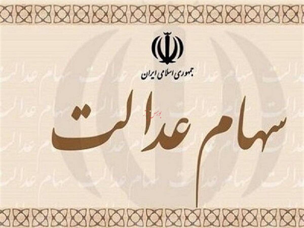 رونمایی از سامانه انتقال سهام عدالت به وراث