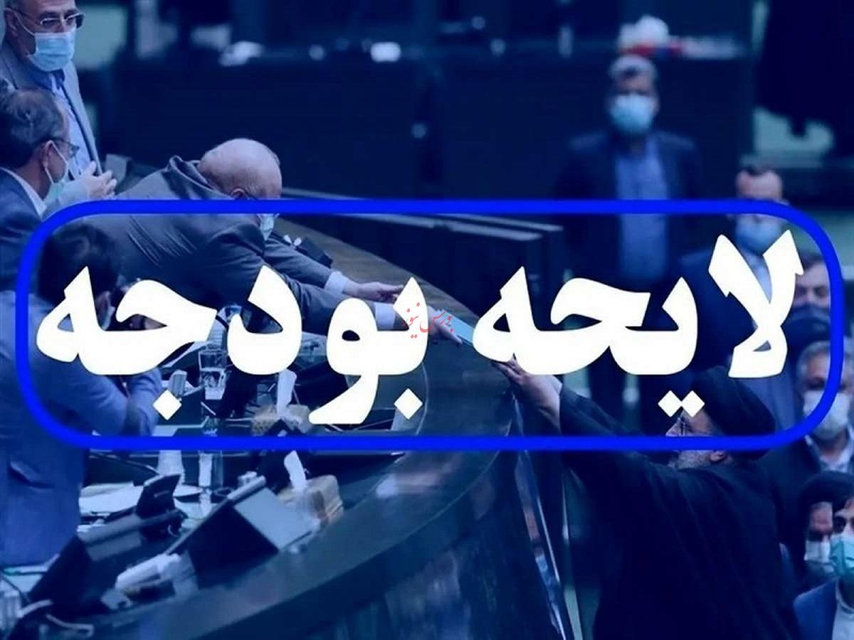 منابع عمومی بودجه در بودجه ۱۴۰۳ اعلام شد