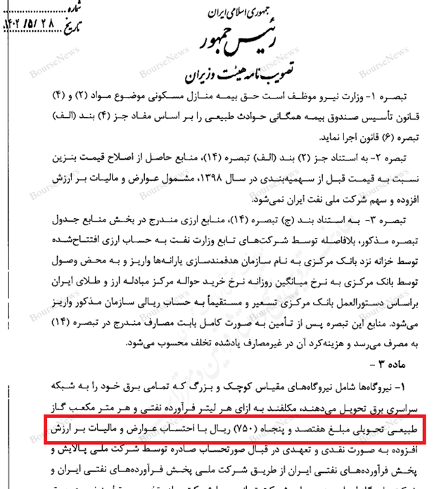 تا ده‌ها سال دیگر هم خبری از تقسیم سود