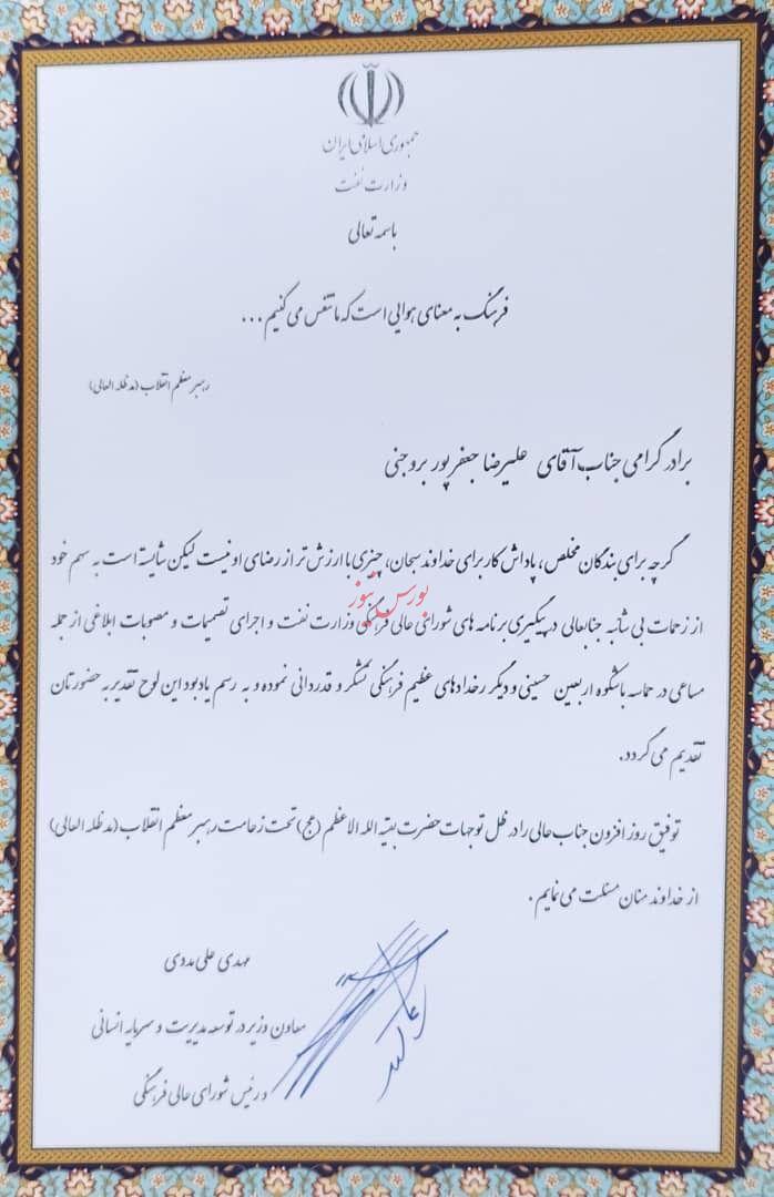 تحقق برنامه‌های فرهنگی وزارت نفت در پالایشگاه ستاره خلیج فارس