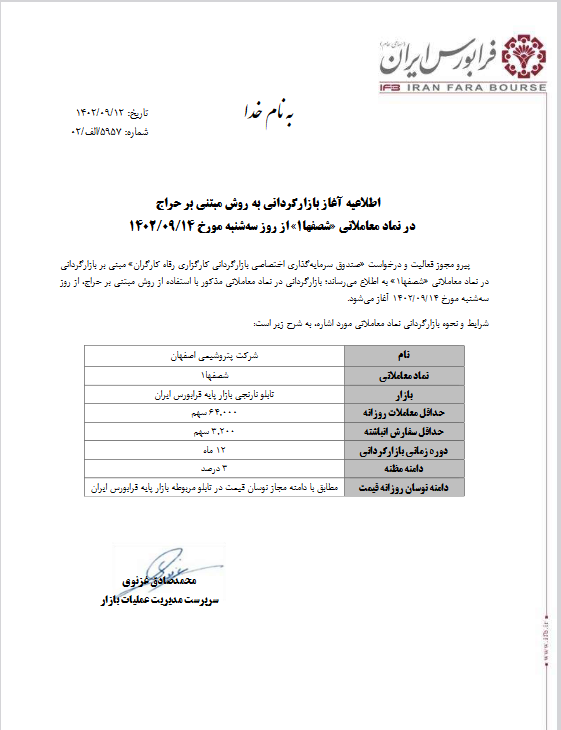 بازارگردانی