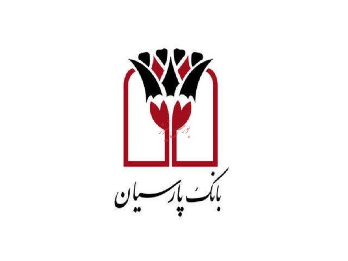 عملکرد ۸ ماهه بانک پارسیان در پرداخت تسهیلات قرض‌الحسنه / وام ازدواج صدرنشین تسهیلات قرض‌الحسنه پرداختی پارسیان