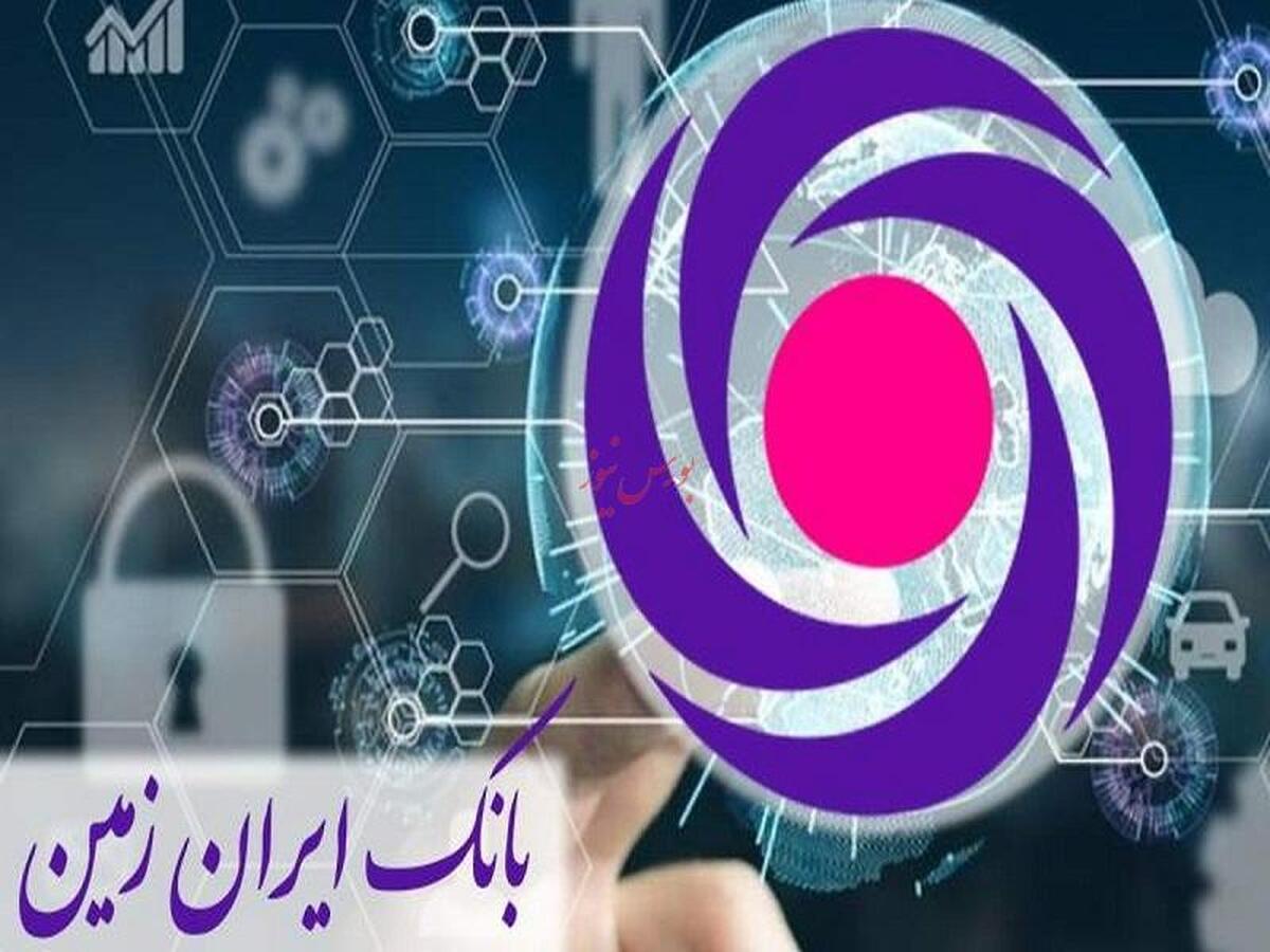 ایران زمین چگونه بانکداری نوین را محقق کرد؟
