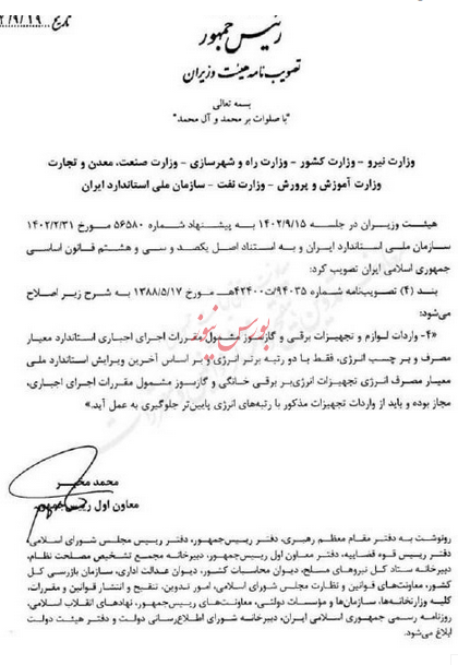 مجوز واردات لوازم خانگی صادر شد