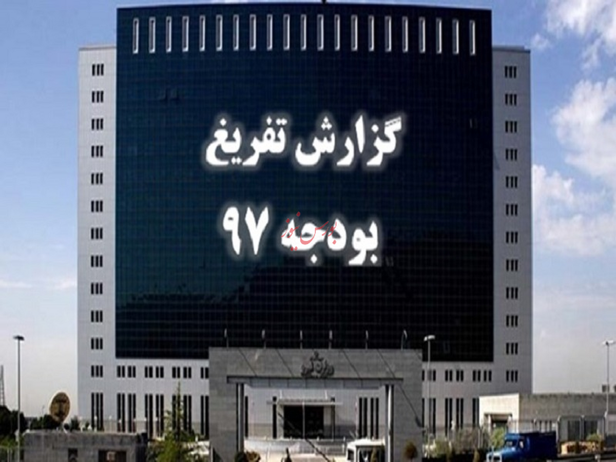 لایحه بودجه ۱۴۰۳ کل کشور اعلام وصول شد لایحه بودجه ۱۴۰۳ کل کشور اعلام وصول شد