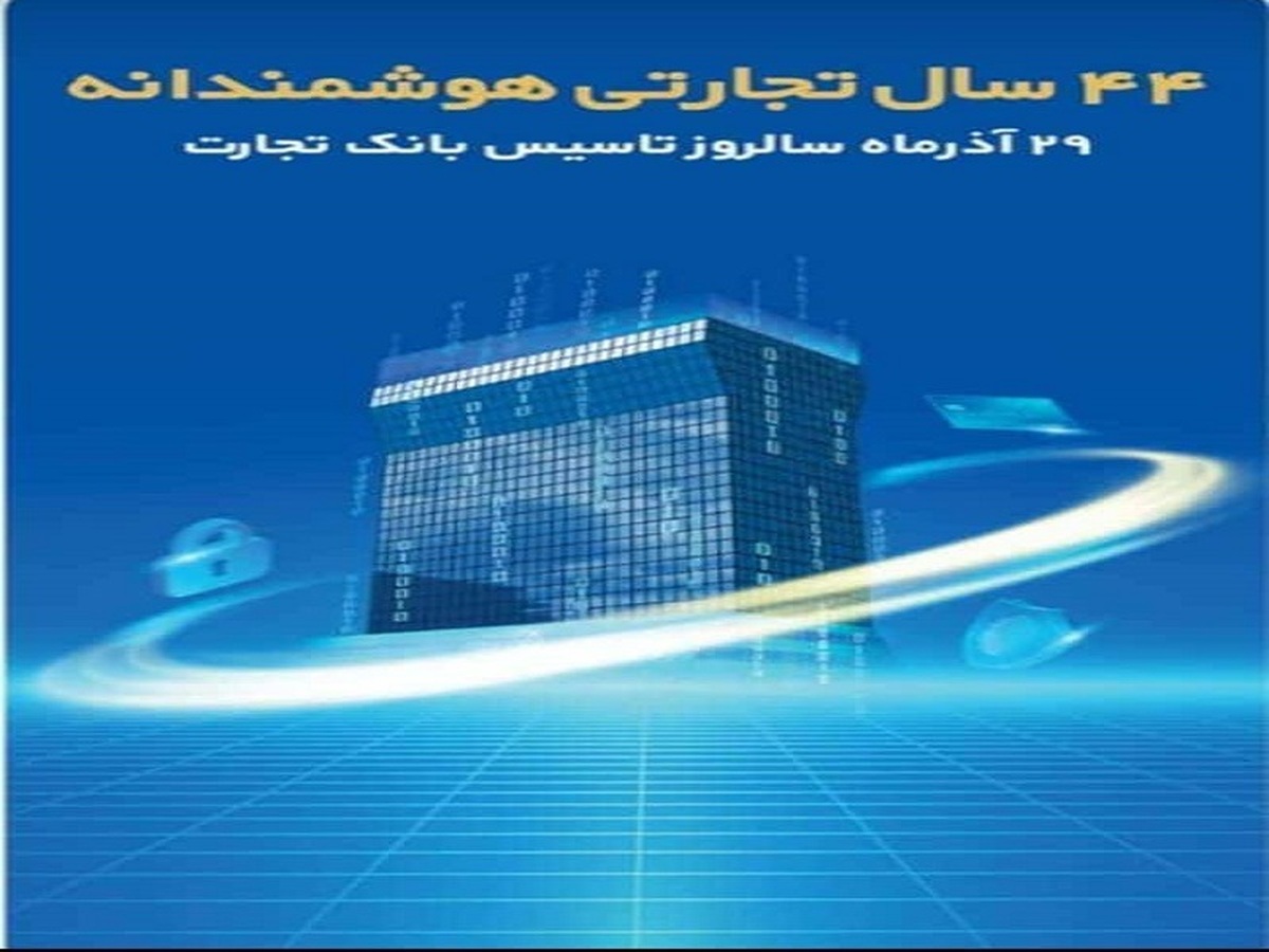 ۴۴ سالگی…