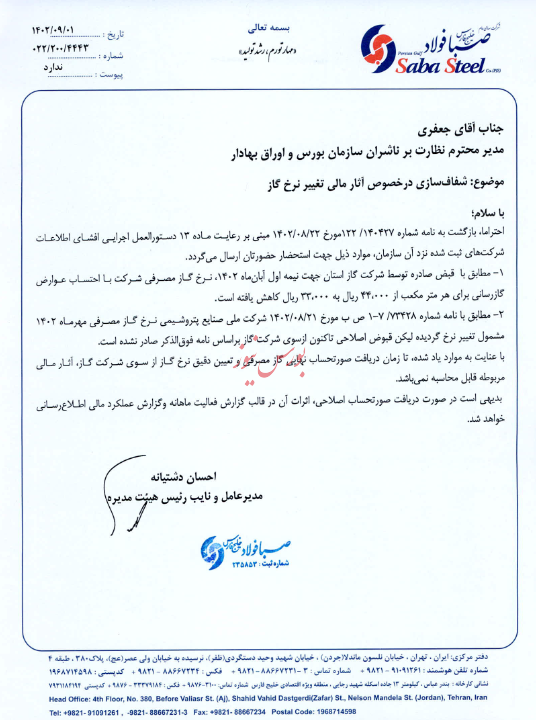 شفاف سازی