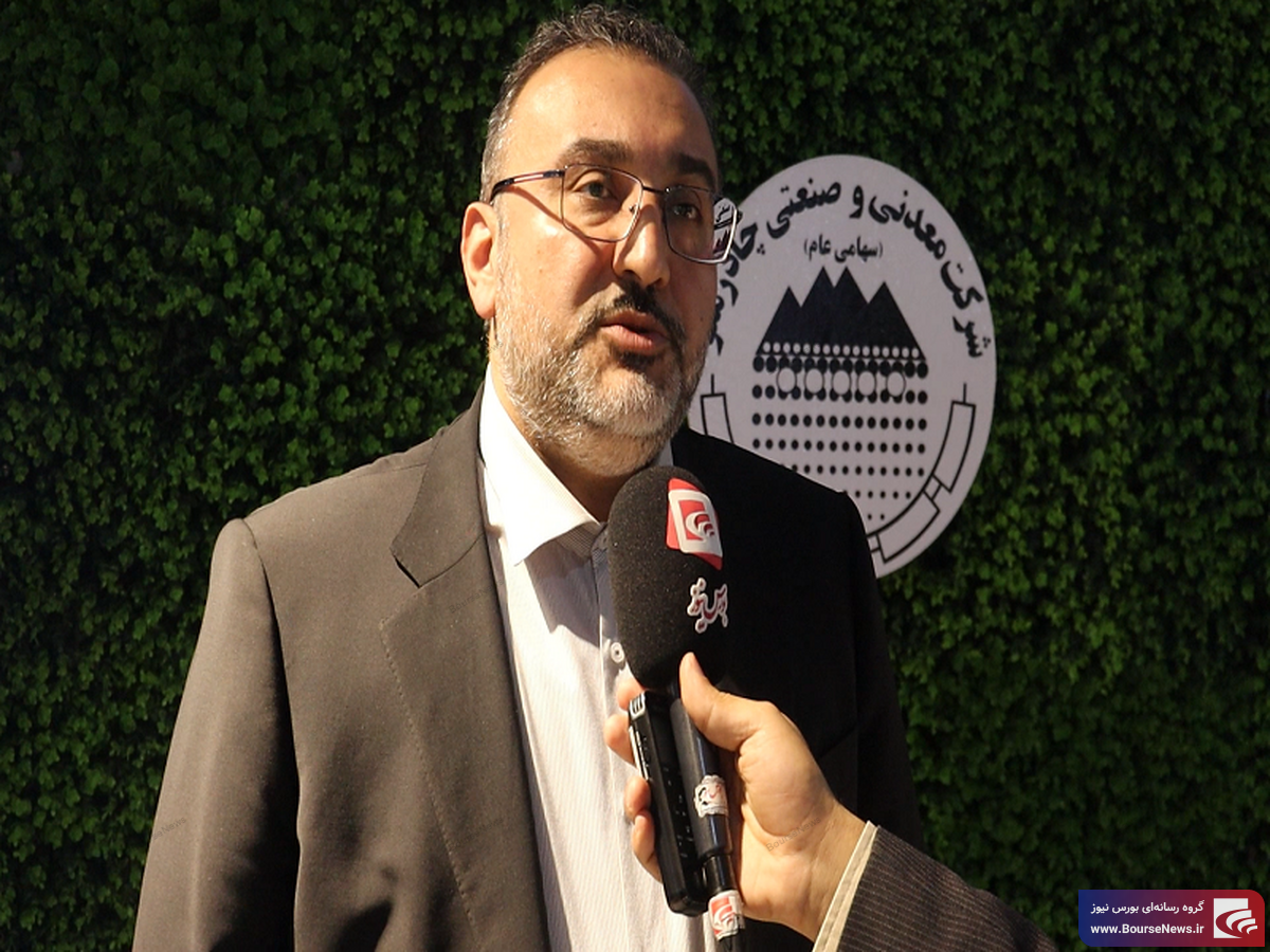 واحد کنسانتره بهاباد واحد کنسانتره بهاباد