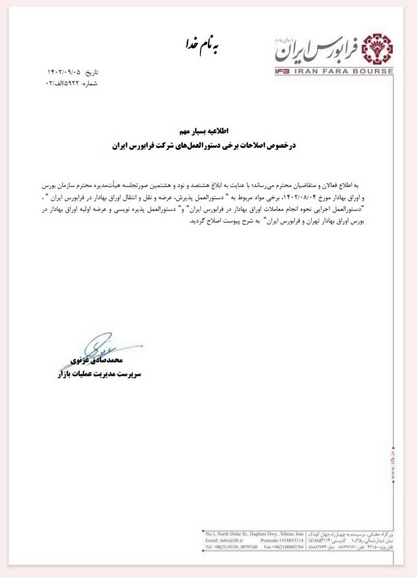 برخی مواد