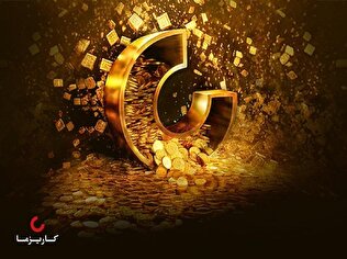 تکمیل زنجیره ابزار‌های مالی صندوق طلای کهربا با آغاز معاملات قرارداد‌های آتی صندوق!