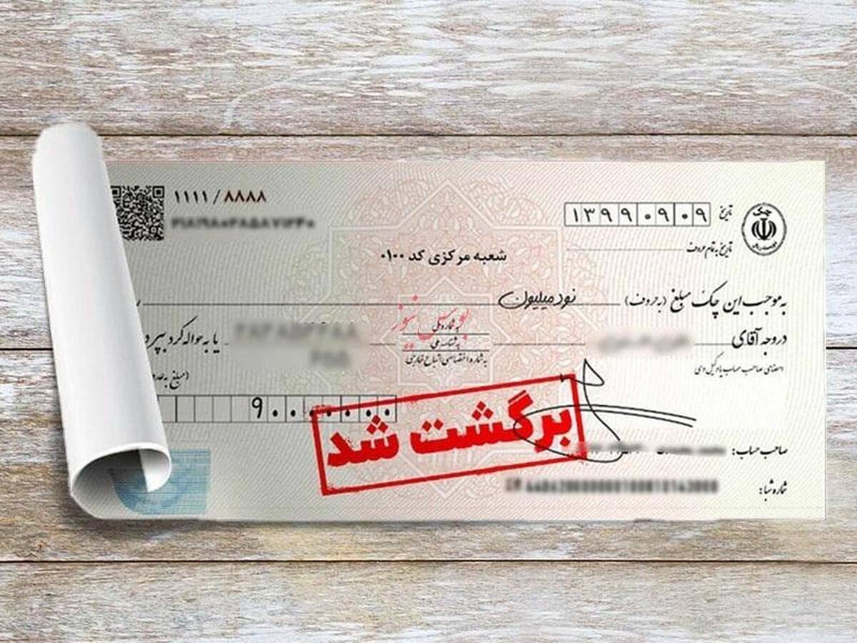 دسته چک با شرایط جدید ارائه می شود
