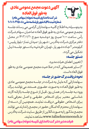گردهمایی