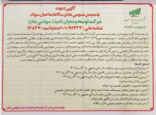 تصمیم گیری