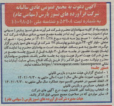 مجمع
