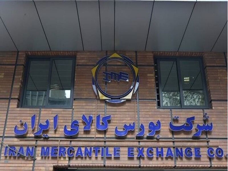 دادوستد 612 هزار تن کالا و محصول در بورس کالا