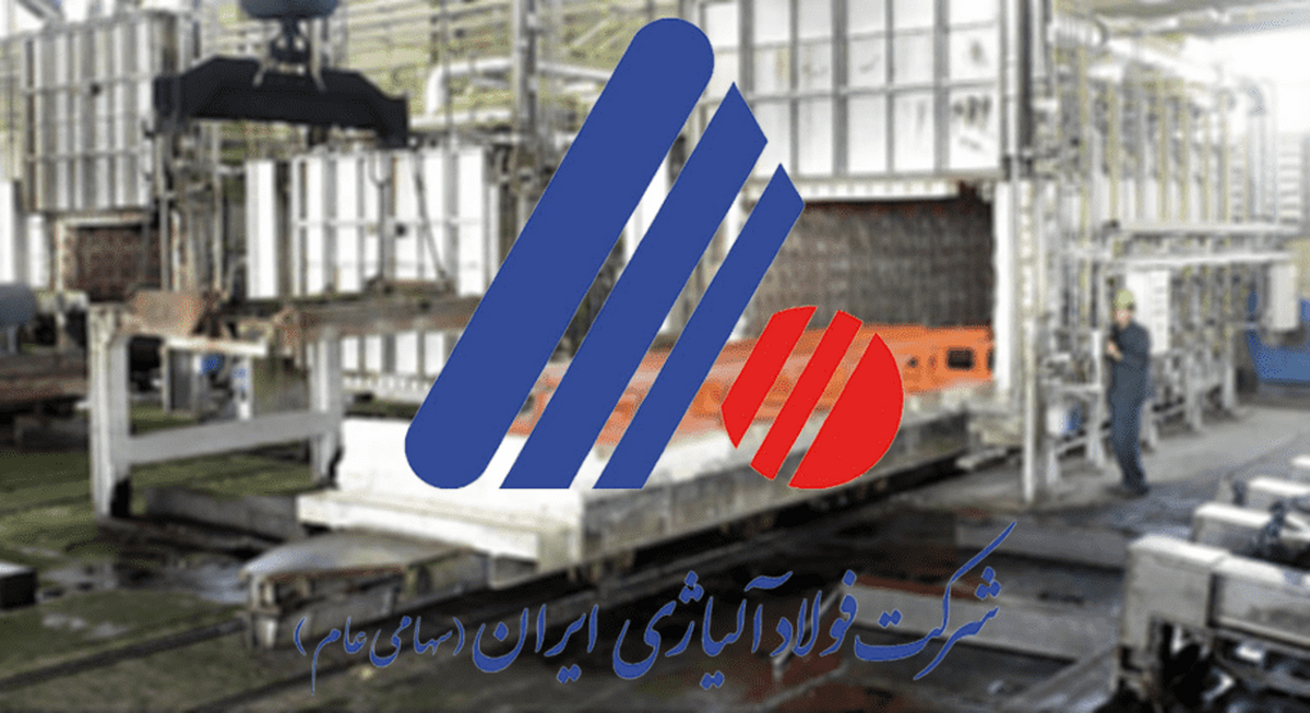 عملکرد بیسابقه فولاد آلیاژی ایران در سال ۱۴۰۲