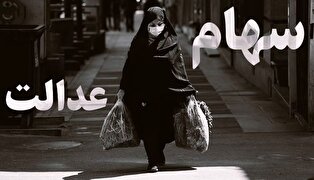 داستان خرید شبه برانگیز پالایشگاه تهران