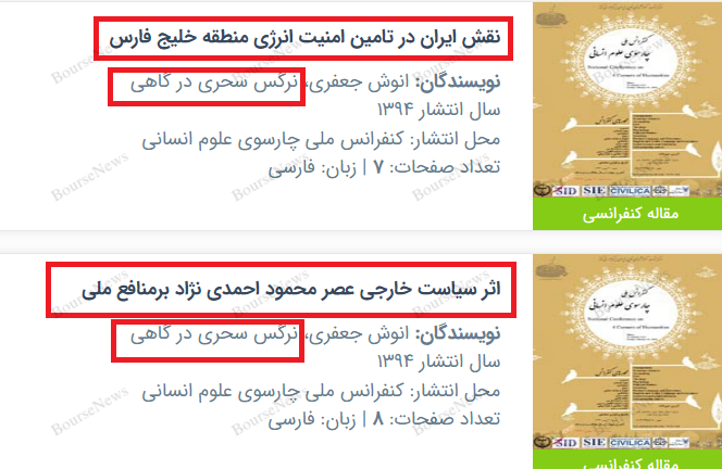 داستان خرید شبه برانگیز پالایشگاه تهران: به حال این مملکت بخندیم یا گریه کنیم (قسمت دوم) / چهارشنبه داستان خرید شبه برانگیز پالایشگاه تهران: به حال این مملکت بخندیم یا گریه کنیم (قسمت دوم) / چهارشنبه