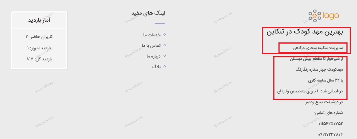 داستان خرید شبه برانگیز پالایشگاه تهران: به حال این مملکت بخندیم یا گریه کنیم (قسمت دوم) / چهارشنبه داستان خرید شبه برانگیز پالایشگاه تهران: به حال این مملکت بخندیم یا گریه کنیم (قسمت دوم) / چهارشنبه