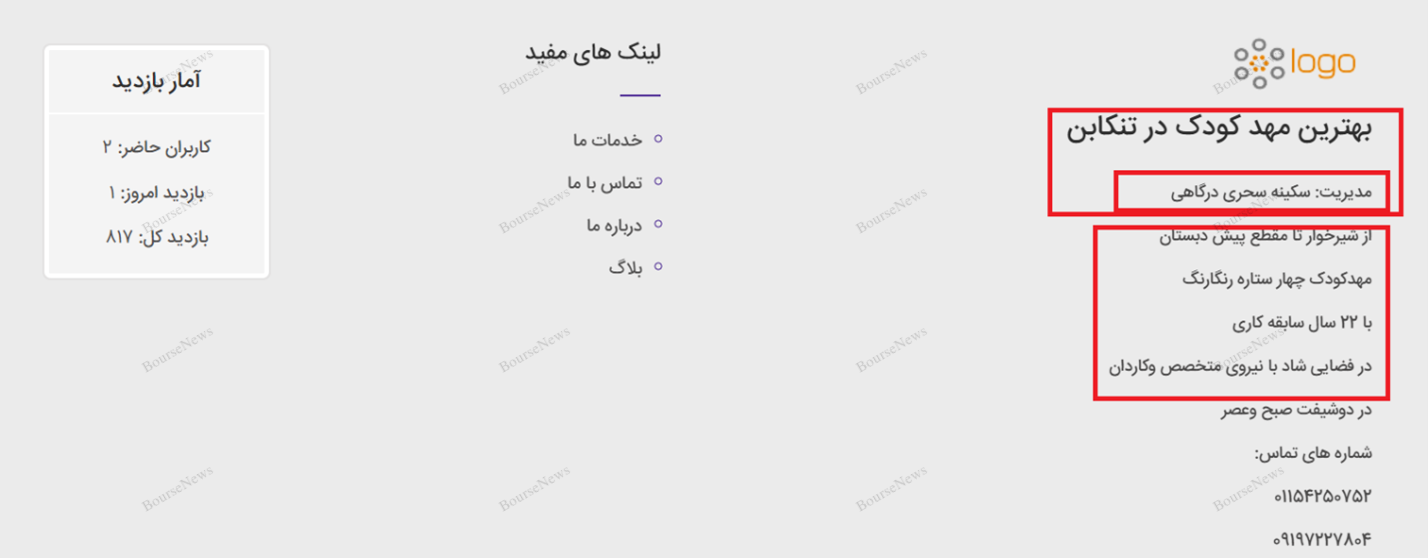 داستان خرید شبه برانگیز پالایشگاه تهران: به حال این مملکت بخندیم یا گریه کنیم (قسمت دوم) / چهارشنبه