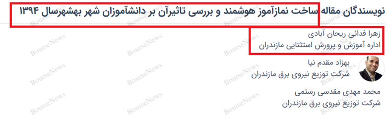 داستان خرید شبه برانگیز پالایشگاه تهران: به حال این مملکت بخندیم یا گریه کنیم (قسمت دوم) / چهارشنبه داستان خرید شبه برانگیز پالایشگاه تهران: به حال این مملکت بخندیم یا گریه کنیم (قسمت دوم) / چهارشنبه