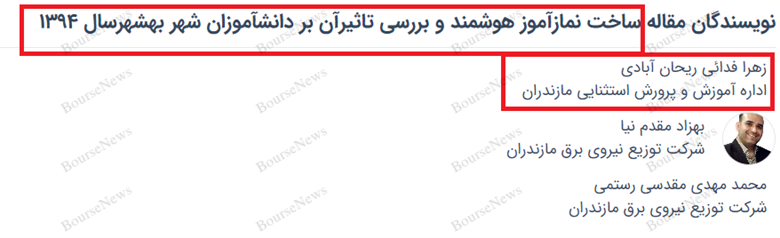 داستان خرید شبه برانگیز پالایشگاه تهران: به حال این مملکت بخندیم یا گریه کنیم (قسمت دوم) / چهارشنبه