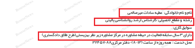 داستان خرید شبه برانگیز پالایشگاه تهران: به حال این مملکت بخندیم یا گریه کنیم (قسمت دوم) / چهارشنبه