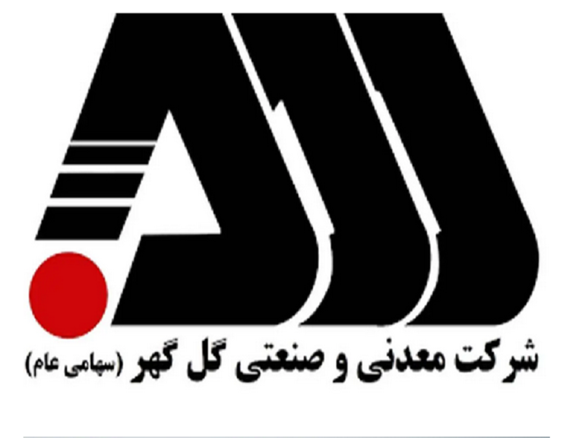 سال پر رکورد گلگهر