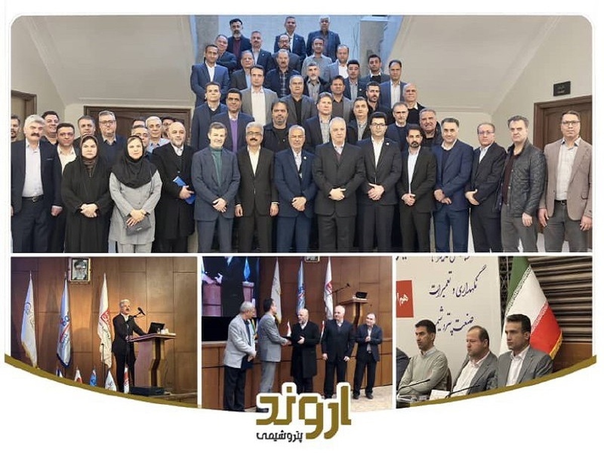 توسعه زنجیره پاییندستی کلید موفقیت صنعت پتروشیمی است / تجلیل از مدیرعامل پتروشیمی اروند به پاس ارتقای سطح مدیریت داراییهای فیزیکی صنعت پتروشیمی توسعه زنجیره پاییندستی کلید موفقیت صنعت پتروشیمی است / تجلیل از مدیرعامل پتروشیمی اروند به پاس ارتقای سطح مدیریت داراییهای فیزیکی صنعت پتروشیمی