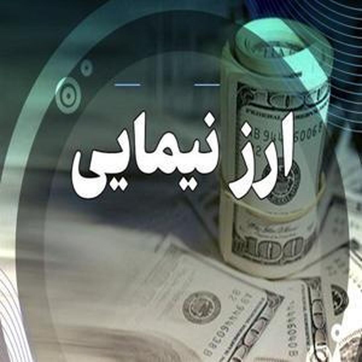 دلار نیما به ۶۶ هزار و ۱۳۸ تومان رسید دلار نیما به ۶۶ هزار و ۱۳۸ تومان رسید