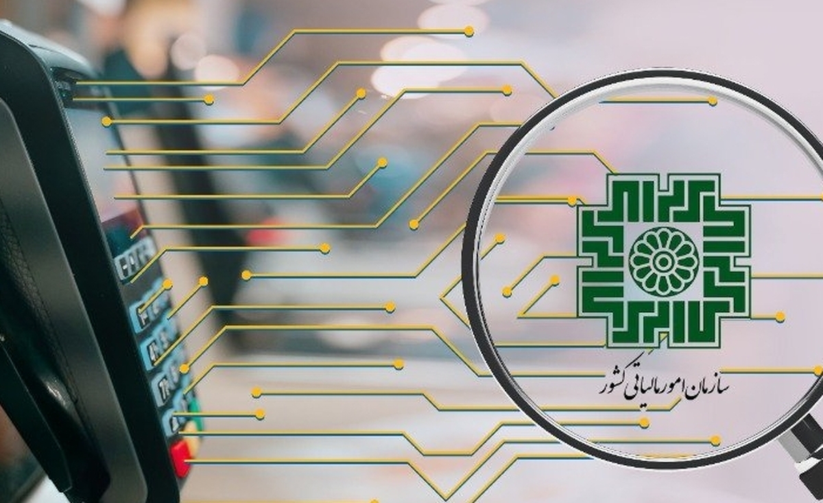 وضعیت فعلی سامانه مودیان مالیاتی در چه مرحلهای قرار دارد؟ وضعیت فعلی سامانه مودیان مالیاتی در چه مرحلهای قرار دارد؟