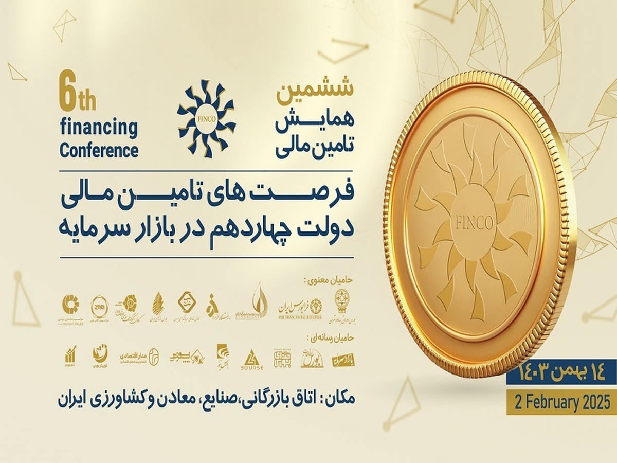 معرفی مسیرهای تأمین مالی شرکتها معرفی مسیرهای تأمین مالی شرکتها