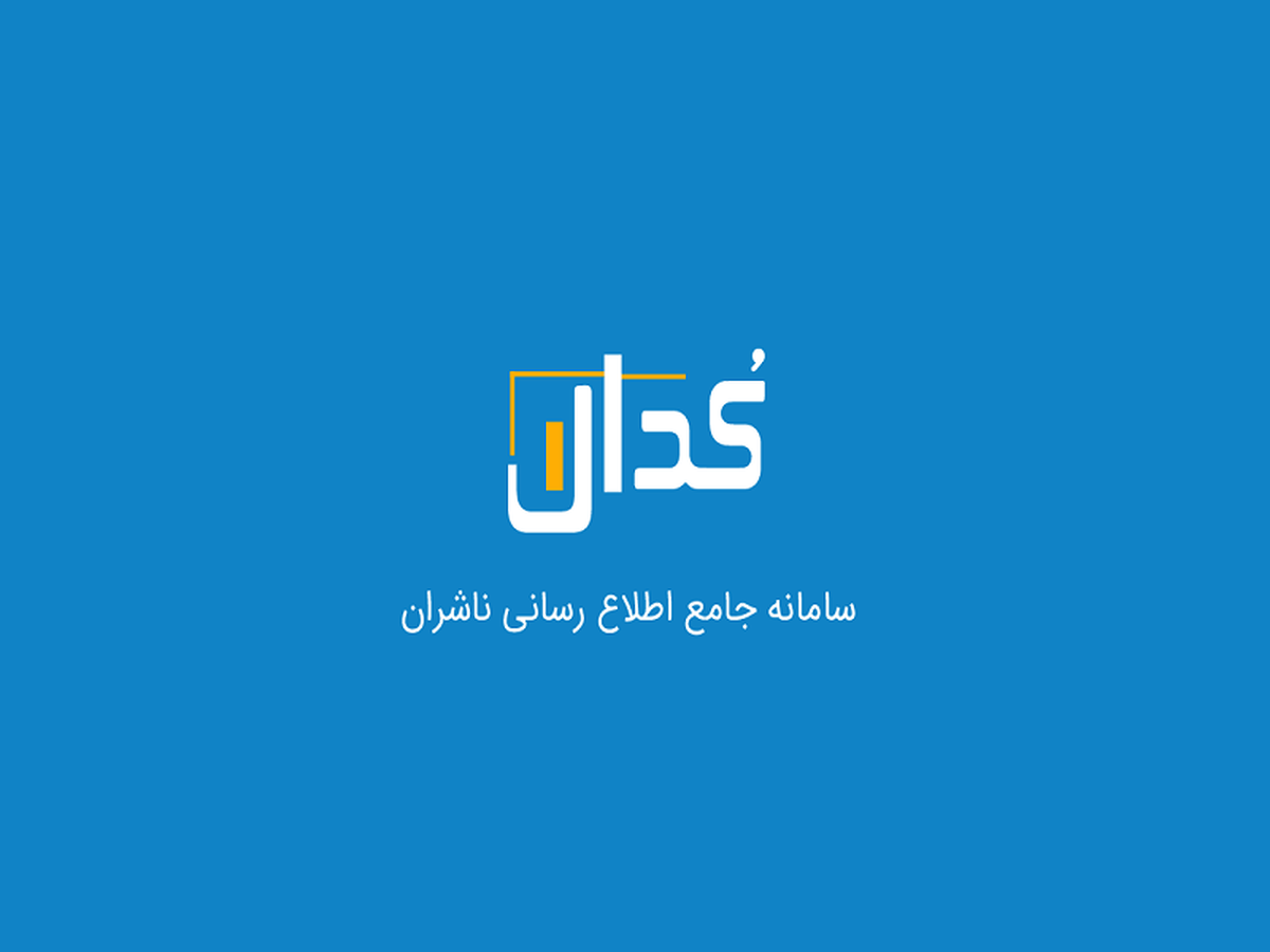 کدال؛ راهنمای جامع برای سرمایهگذاران